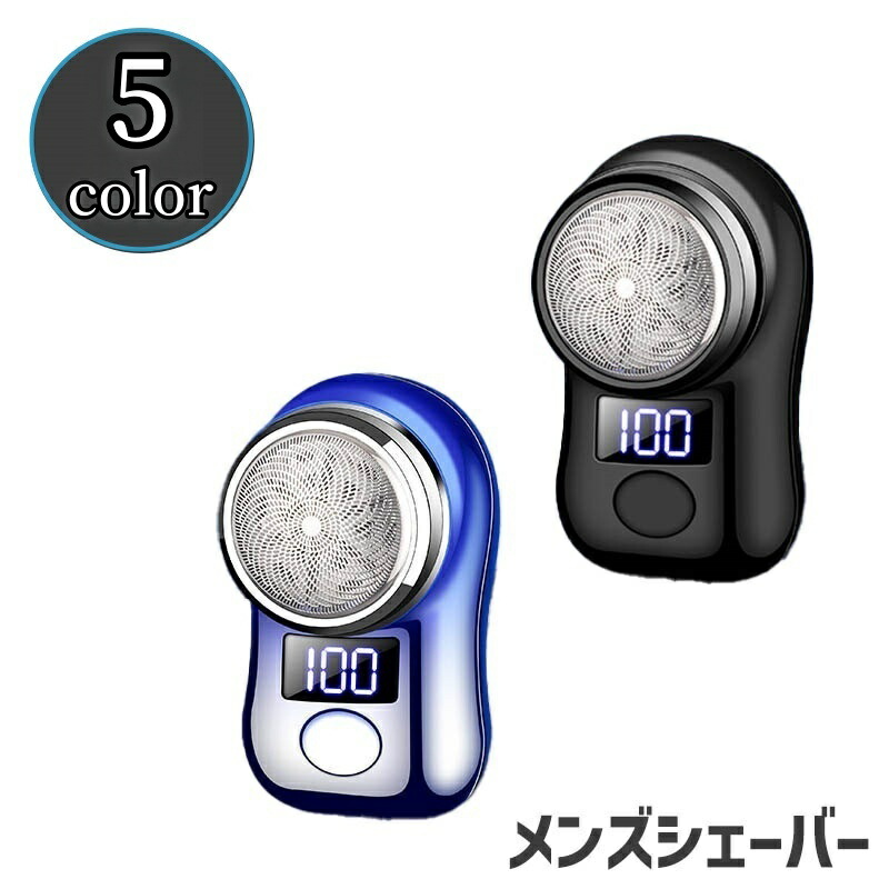 楽天市場】チョイ剃り 充電式ミニシェーバー : 彩飾健美／潤い生活