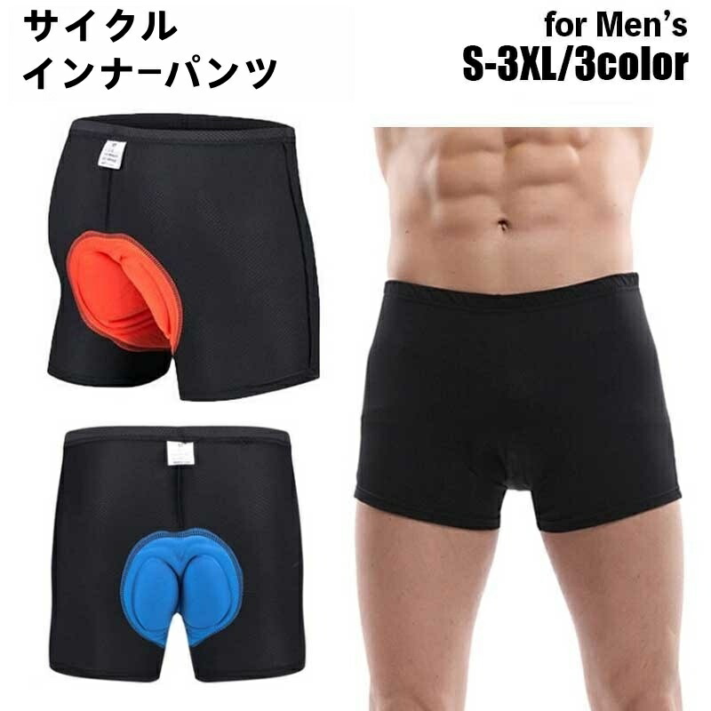 楽天市場】送料無料 サイクルインナーパンツ サイクリングパンツ