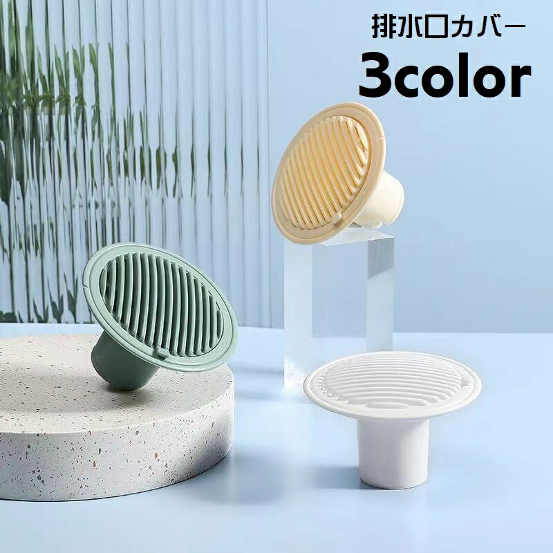 ステンレス製排水口カバー・ネット 2個セット 3213-0.jpg