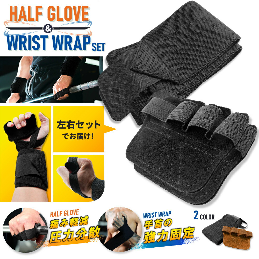 【楽天市場】送料無料 トレーニンググローブ リストラップ 両手用 1セット 全4点 パワーグリップ リストストラップ 滑り止め サポート