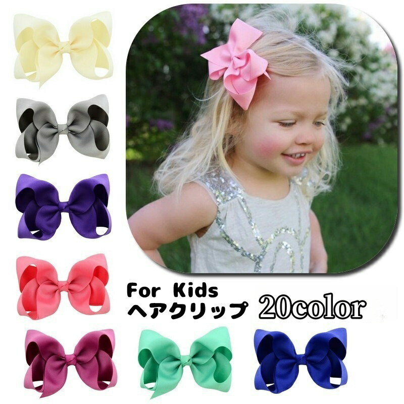 楽天市場】送料無料 ヘアクリップ リボン ヘアアクセサリー キッズ