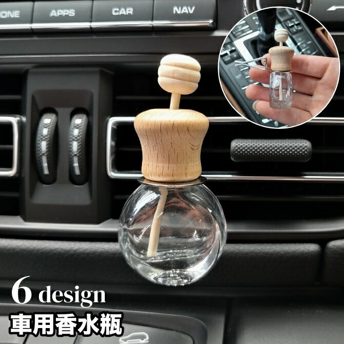 楽天市場】送料無料 車用香水瓶 芳香剤ケース 吊り下げ カー
