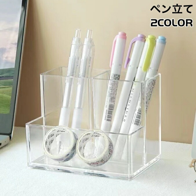 アクリルペン立て 楽天市場】送料無料 ペン立て アクリル 透明 クリア ペンスタンド 鉛筆