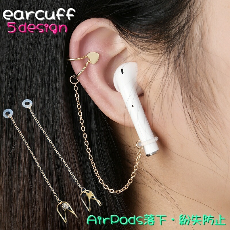 楽天市場】送料無料 イヤーカフ チェーンストラップ イヤホンチェーン