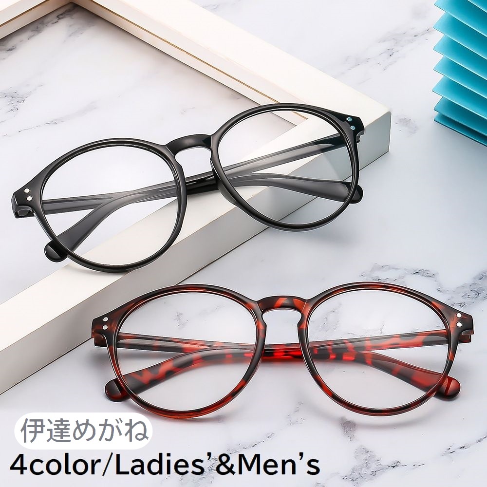 楽天市場】送料無料 伊達めがね 伊達メガネ 男女兼用 ユニセックス
