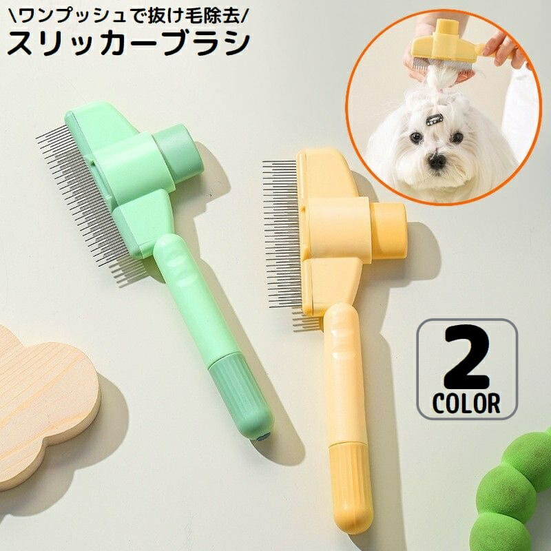 犬用スリッカーブラシ グルーミング