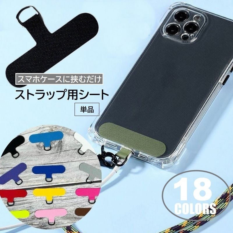 楽天市場】スマホホルダー 3個セット 9色 透明 ビニール PVC シート
