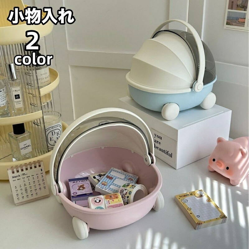 楽天市場】送料無料 小物入れ 収納 卓上 ゆりかご風 ドーム型
