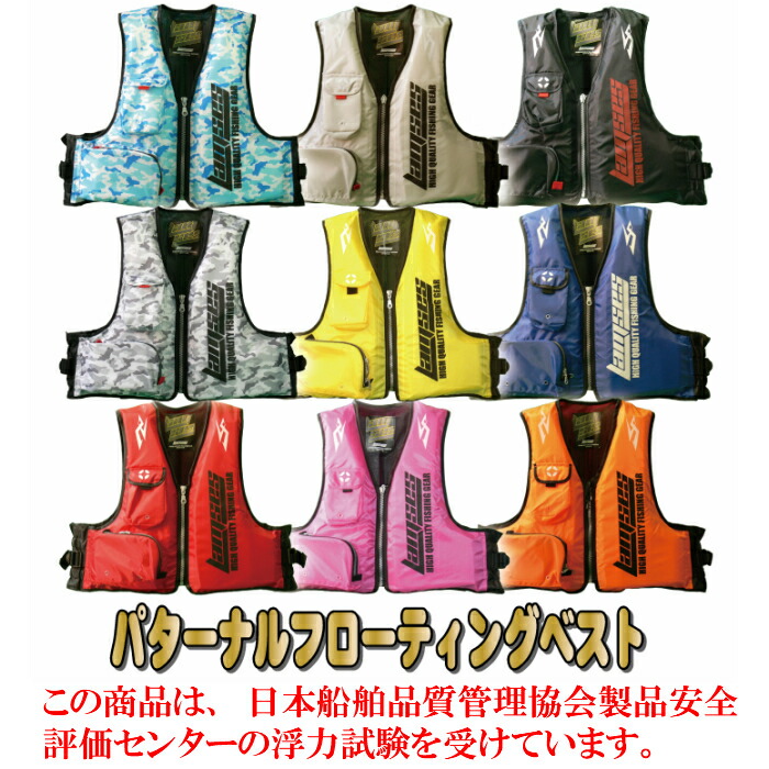 楽天市場】ゲームベスト フローティングベスト 大人用 釣り エギング