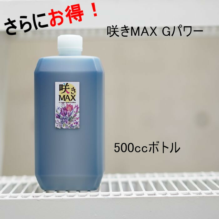 【予防用】【薄めて使う】虫よけ！虫退治！「ゲキのひと吹き」500cc原液＆スプレーヘッドつき！  木酢液に酵素とニームを配合！天然素材だけで作った安心の虫除けです！【送料無料】 ゲキハナ 感激安心のお花屋さん