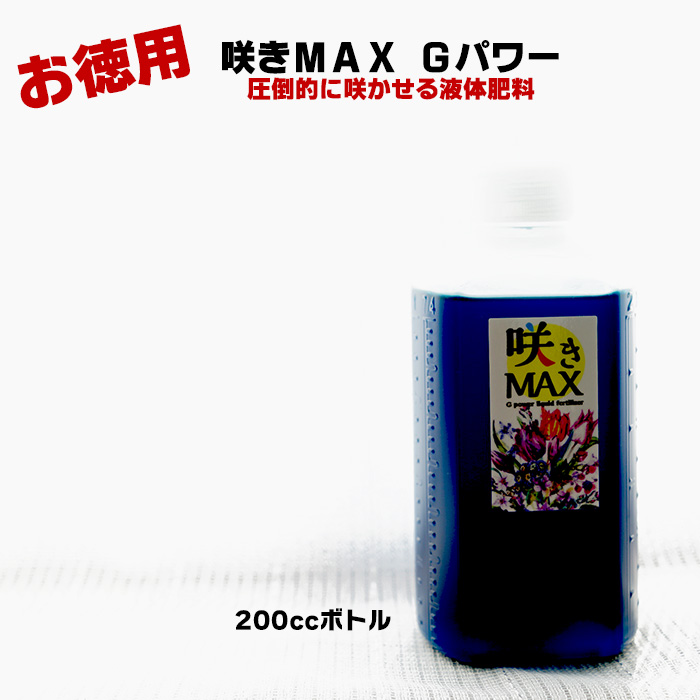 咲きＭＡＸ Ｇパワー 極限まで咲かせる圧倒的な液肥 【61%OFF!】