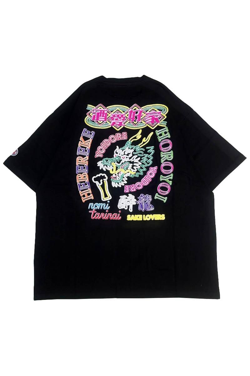 YOIDORE (ヨイドレ) SAKEネオンTee - Black