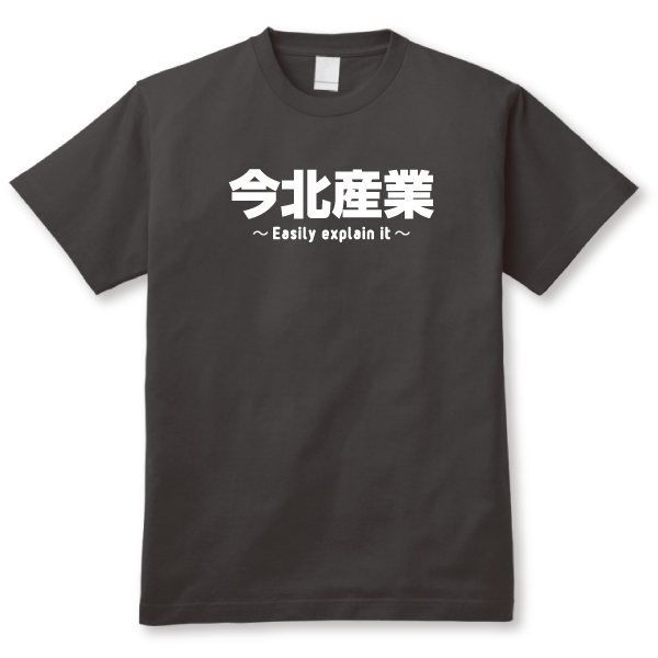 楽天市場 2ちゃんねる用語オタクtシャツ Neet自宅警備員tシャツ 激安 送料無料 Hgy 激tシャツ