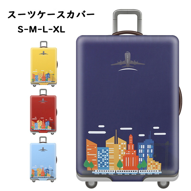 ポケッタブル Lサイズ マッフル スーツケースカバー [エース] 【公式通販】