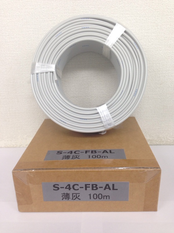 S4C-FB 100m 薄灰色 テレビ地デジ、BS,CS対応　編組アルミ合金線 75Ω同軸ケーブル 1巻 S4CG-100