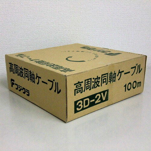 3D2V(3D-2V)  35ｍ フジクラ 50Ω 無線電話用 同軸有線テレビ 薄墨色 1巻 F32-35