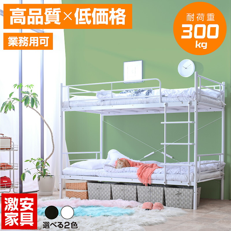 ランキング1位 ぐらつかない 二段ベッド 2段ベッド 子供用 大人用 パイプベッド シングル 耐荷重 300kg パイプ おしゃれ パイプベット フレーム 頑丈 耐震 分離 パイプ ベット ベッド シングル 二段ベット おしゃれ 分割 ムーン2-GKI ブラック ホワイト 24,360円