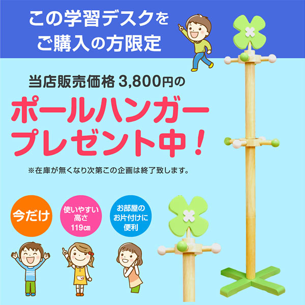 学習机 人気 シンプル リメイク 安い おしゃれ 21 ランキング 収納力 コンパクト セット 女の子 男の子 おすすめ 高さ 北欧 リフォーム 大人 中学生 リビング ハンガーラック 組み替え 勉強机 学習デスク 子ども用 机 ポールハンガー付 Pressclubvartha Com