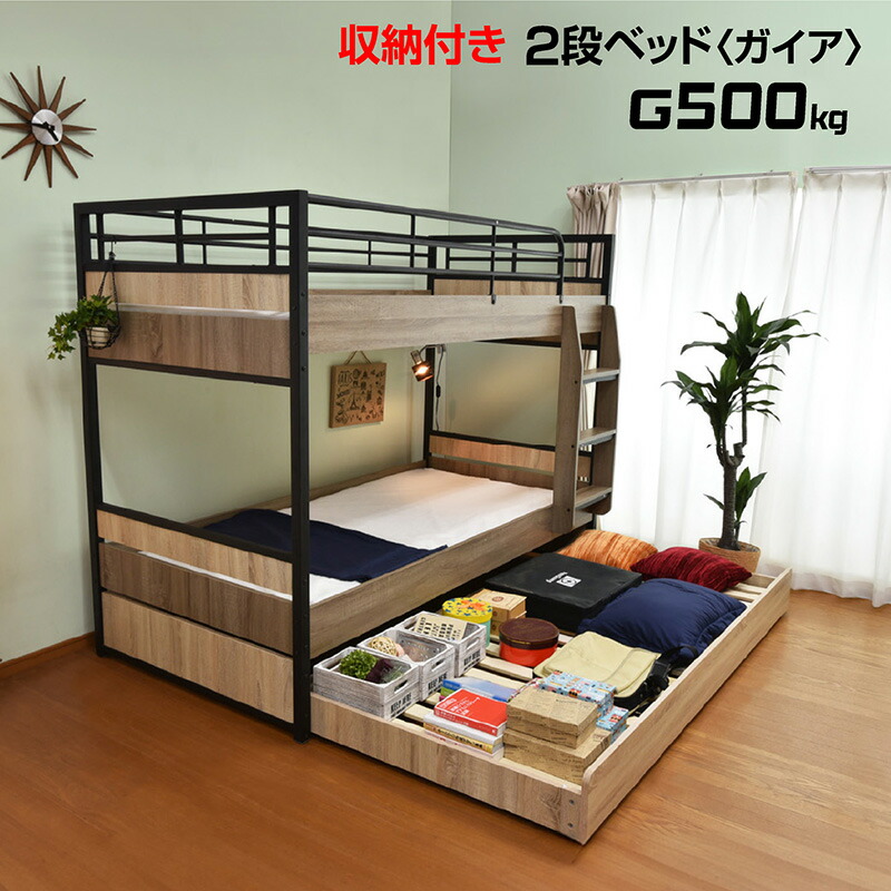 楽天市場】楽天1位 収納付き 2段ベッド 二段ベッド 【耐荷重500kg