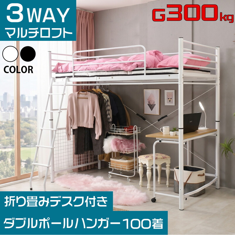 【高品質低通貨価値】 屋根裏部屋寝台 ご機嫌手合い 真っただ中 事務机 机付き添い人 ハンガー配管付き添い人 耐荷重300kg シングル 成年者用 耐震式 配管寝台 寝台 屋根裏部屋 省間隔文字 ちびっ子用寝台 ちびっ子 今めかしい 白 白いこと お月さまEX屋根裏部屋(ひな形のみ)-GKI