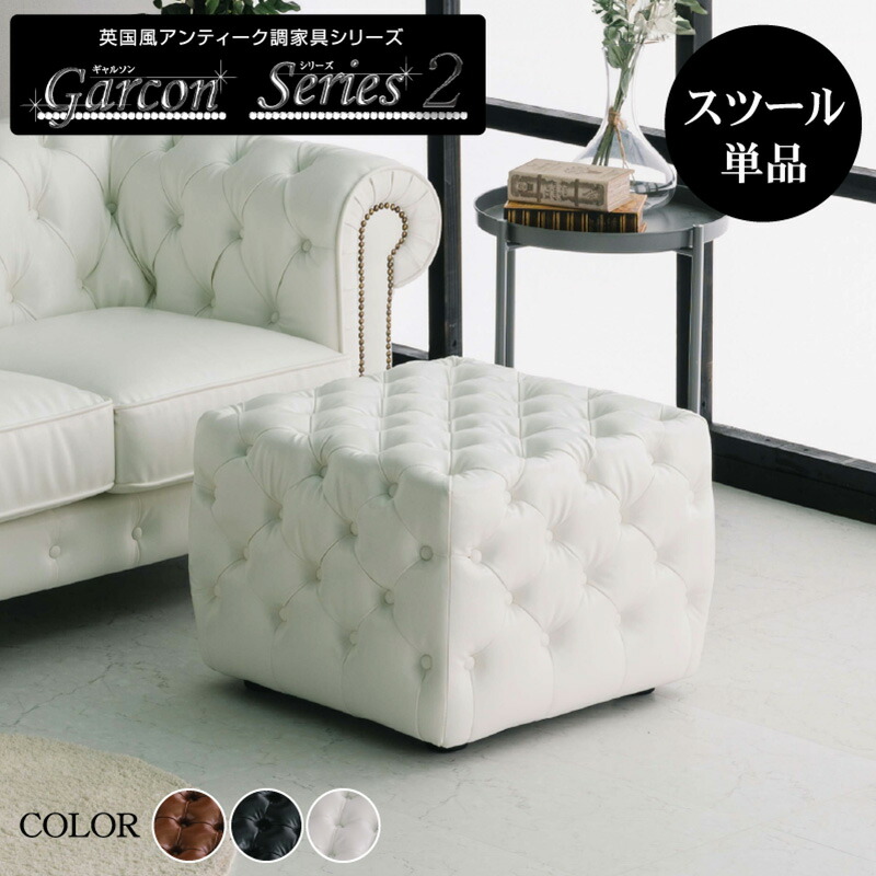 楽天市場】スツール ギャルソン ソファ ソファー カウチソファー