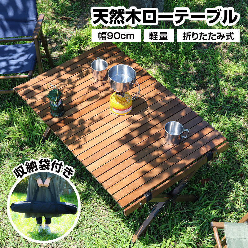 ほぼ新品　キャンプ　折りたたみテーブル　ローテーブル　軽量 海 楽天市場】車中泊 キャンプ テーブル 折りたたみテーブル ロー