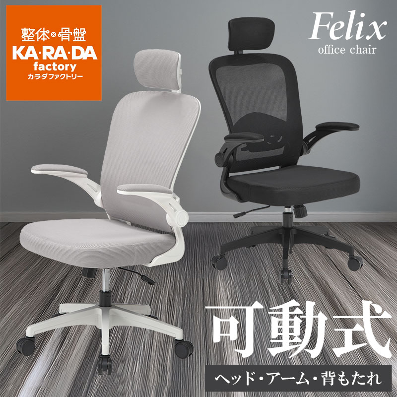 健康イス 楽天市場】カラダファクトリー監修 パソコンチェア PCチェア オフィス