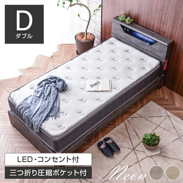三つ折り締め付ける衣嚢マットレス付き添い人 ダブル臥榻 マットレス仕掛ける 衣嚢巻き D LED 宮棚 2口差し込み 両姿勢 ブックシェルフ ダブル ダブル臥榻 ホテルライク 書物棚 納める 飛び切り 北欧 今めかしい 今めかしい ネオン