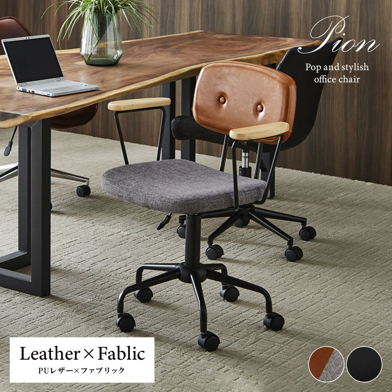 楽天市場】デザインチェア レトロ ファブリック 布 レザー 回転式 座面