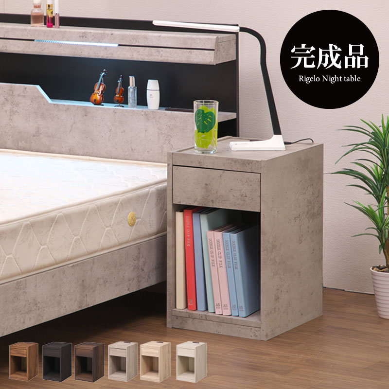 楽天市場】ナイトテーブル サイドテーブル 幅30cm 角型 コンセント付き