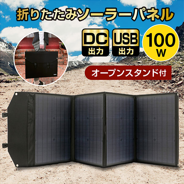 楽天市場】200W 折り畳み式ソーラーパネル ポータブル電源用 ソーラー