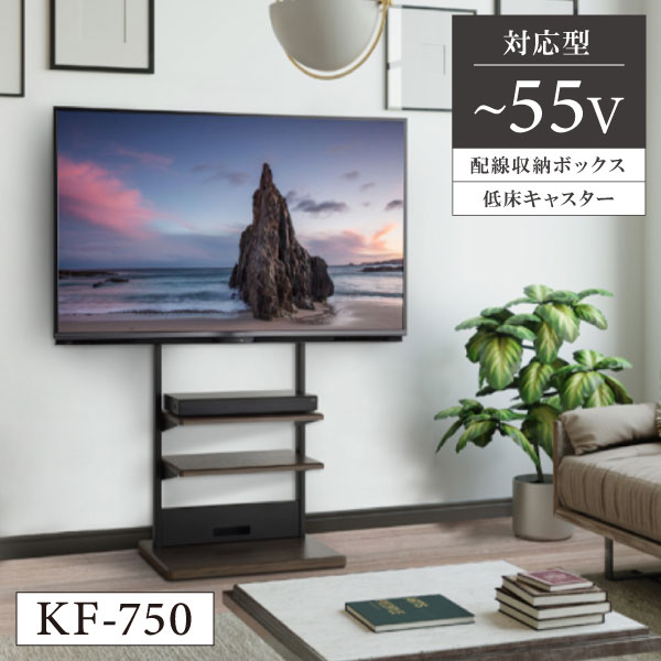 楽天市場】自立スタンド テレビスタンド テレビ台 tv台 tvボード