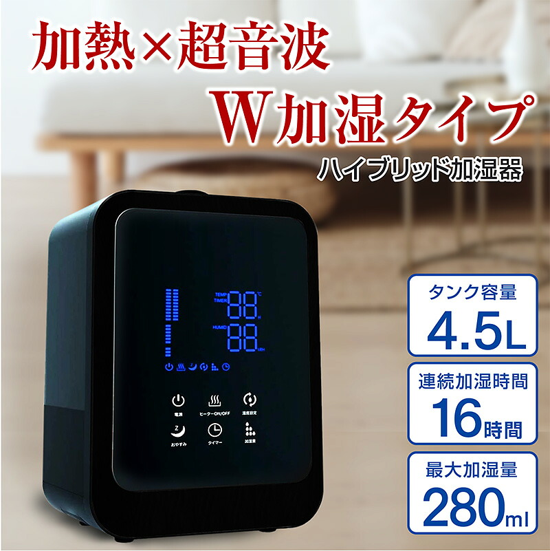 加湿器 パワーミスト 超音波 加熱式 大容量 木目調 簡単給水 【1年保証】ヒーターハイブリッド式 卓上 おしゃれ連続加湿 3段階加湿量調整 アロマ 温度設定 切タイマー 加湿機 オフィス ハイブリット インテリア 操作しやすいリモコン付き|激安二段ベッド&学習机専門店