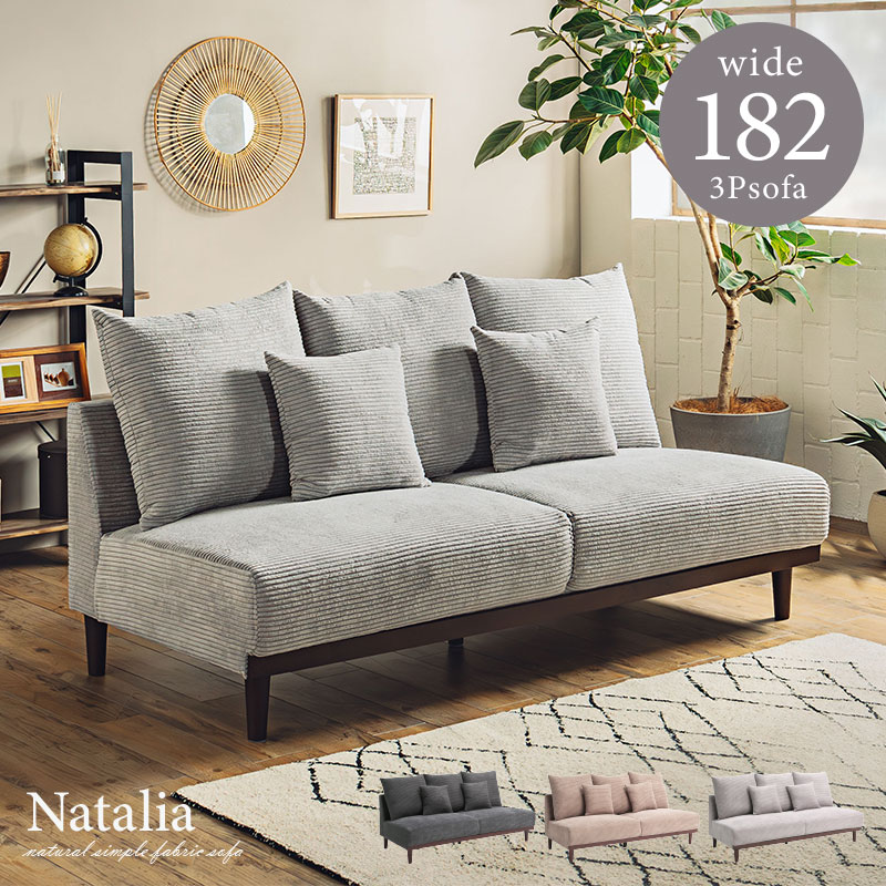 取付無料！アデペシュ アラ アームレス 北欧風天然木ダークカーキ3P