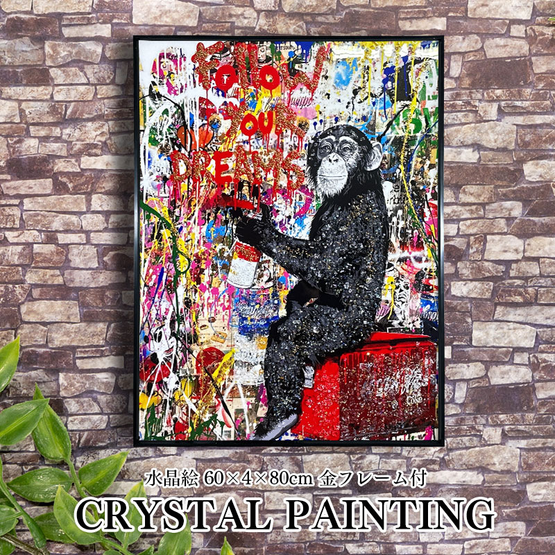 楽天市場】水晶パネル アートパネル 60×80cm ポップアート 黒フレーム