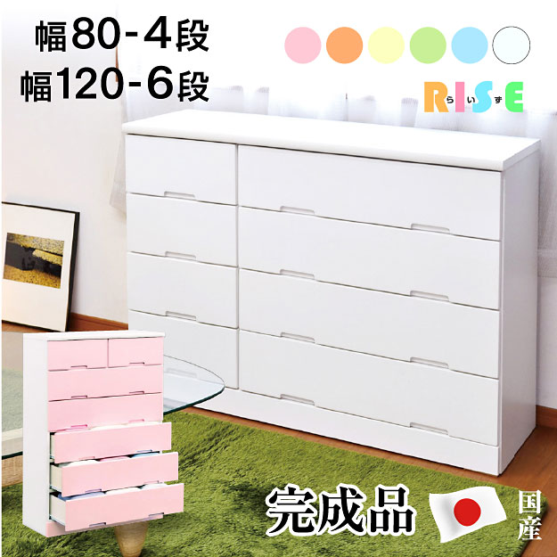【日本製/遣っ付ける品】洋服箪笥 ご機嫌グロス鏡面ペンキ塗り ハイチェスト ローチェスト 抽き出し 洋服箪笥 たんす タンス ローチェスト 今めかしい 納める調度品 愛くるしい 抽き出し 御召しもの社交ダンス 御召しものタンス 収納家具 子供部屋 ライズ
