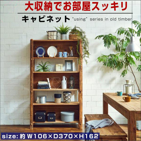 ナチュラルウッド 5段オープンシェルフ Amazon｜ウッドラック ナチュラル 幅90×奥行42×高さ150cm 5段 1