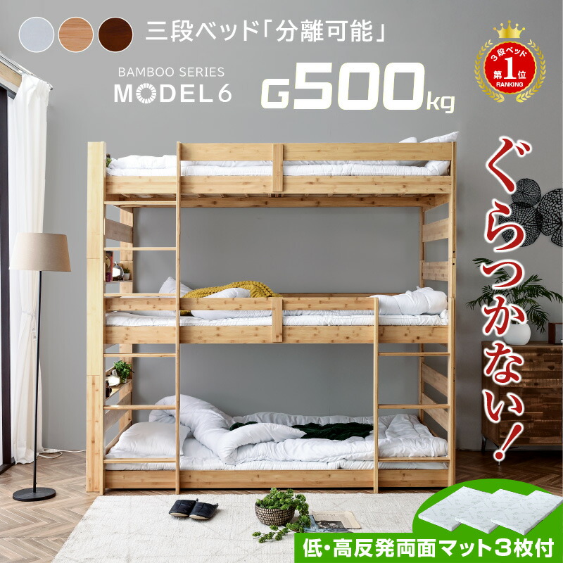 1位  【低・高手向かい両面つや消し×3枚付】生まれながら木 竹製 グラつかない 3段寝台 耐震式 500kg 差し込み付 LEDともし火付 シングル相応う 置き目印字機 引き分ける 3段寝台 3段ベット 木製 三段ベット 格好のいい ひな型6