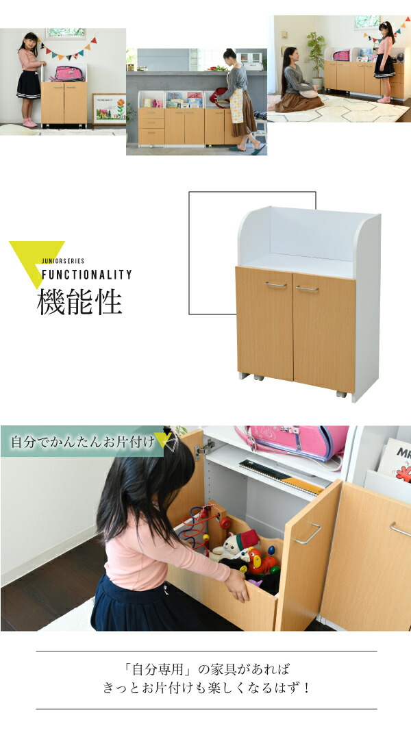 爆売り カウンター下 おもちゃラック 動くボックス付き 幅60 高さ85 カウンター下収納 奥行35cm 扉付き おもちゃ箱 キャスター付き リビング 収納 棚 子供部屋 子供 人気ブランド Lifeactive Rs