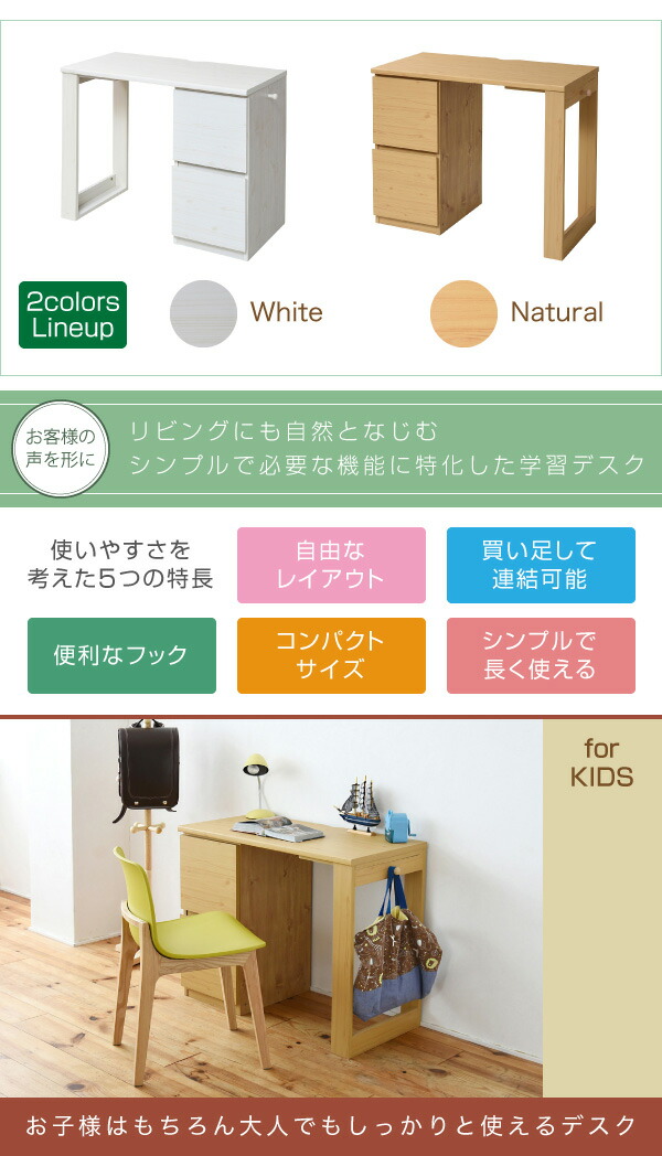 学習から仕事まで多用途に使える買い足せるシンプルデスク ファイルが収納できてデスク周りをすっきり整理整頓 書斎机 育てる 収納 デスク 書斎机 コンパクト デスク チェスト セット 買い足し 可能 机 収納 キャビネット 付き 大人の勉強机 書斎机 リビングデスク