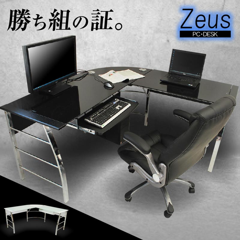 黒のガラスおしゃれなデスクを入荷いたしました！ 楽天市場】パソコンデスク ガラスPCデスク L型3点セット(CT-1040