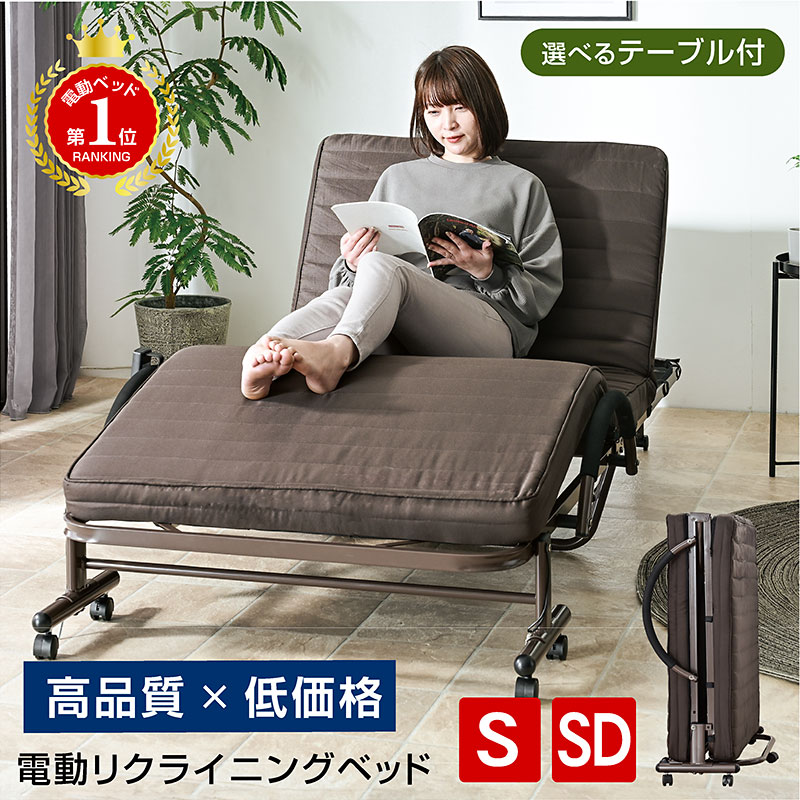 楽天市場】＼25日限定10%OFF／リクライニングベッド 折りたたみ