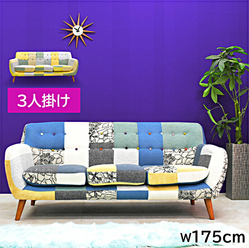 ソファー 激安家具.com ソファ 座面クッション ソファ オシャレ モダン 肘付 肘掛け付き sofa 3人掛けソファ 布張 ソファ ソファー 3人掛け 3人掛けソファー 3人がけソファ 三人掛けソファー 三人掛け 3P 3ソファ 布張りソファ カラフル あぐら｜激安二段ベッド＆学習机専門店