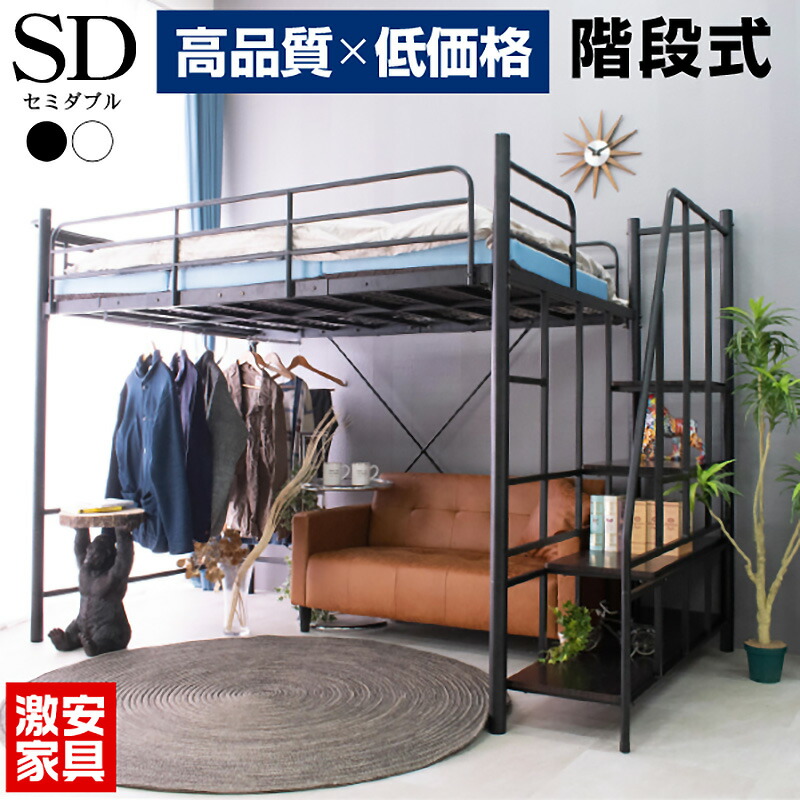 【引き取りのみ】【板橋区】ロフトベッド階段　セミダブル　新品未開封マットレス付き 引き取りのみ】【板橋区】ロフトベッド階段 セミダブル 新品未