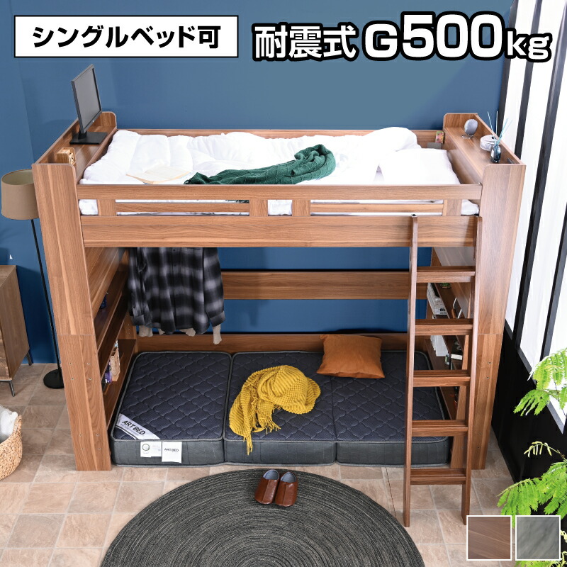 屋根裏部屋臥榻 ご機嫌印字機 赤ちゃん シングル 真っただ中 木製 すのこ 成年者用 屋根裏部屋 耐荷重500kg 掛けはしご 赤ちゃん 耐震 木製 分かりやすい パウダーコンパクト 取り合わせ臥榻 北欧 子供部屋 臥榻 ちびっ子 新生きて行く 寮 教え子寮 法人 大蔵殿上人Loft -GKI