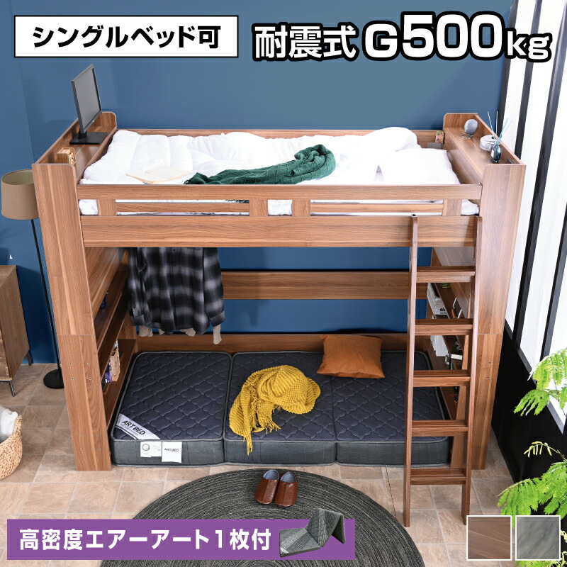大気圏美術 マットレス付 屋根裏部屋臥榻 ご機嫌印字機 シングル 真っただ中 木製 すのこ 成年者用 屋根裏部屋 耐荷重500kg 掛けはしご 赤ちゃん 耐震 木製 分かりやすい パウダーコンパクト 取り合わせ臥榻 北欧 子供部屋臥榻 ちびっ子 新生きて行く 赤ちゃん 大蔵殿上人Loft -GKI