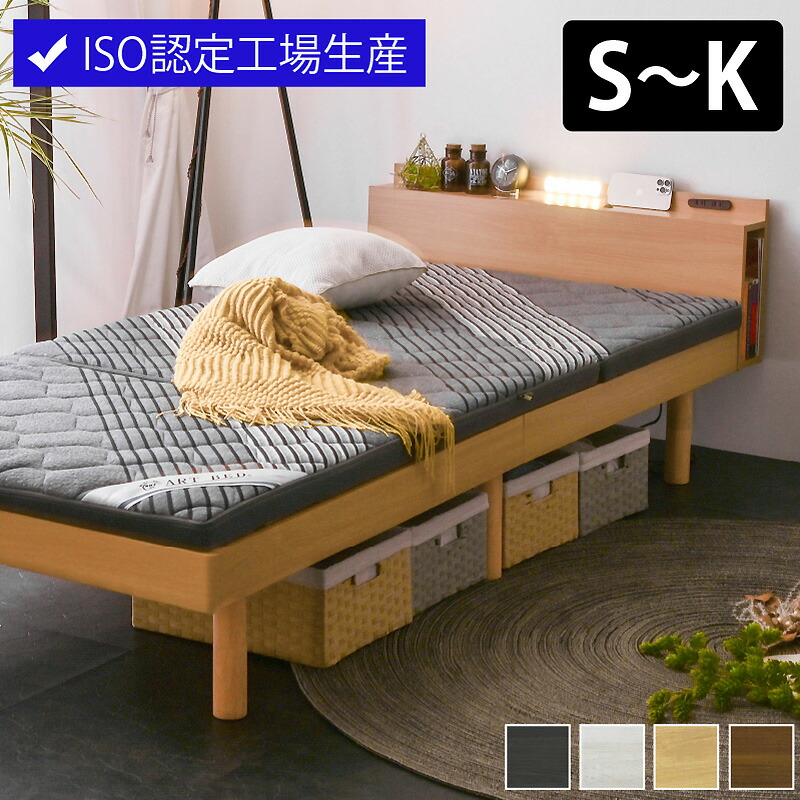 楽天市場】シングルベッド 宮棚付き ベッド 幅100cm 床面高さ調節可能