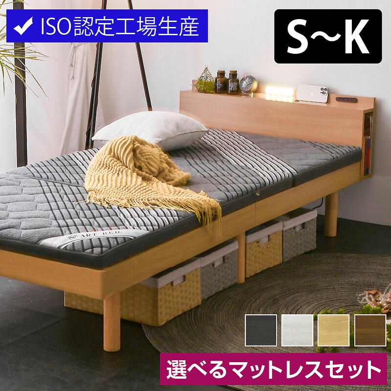 高品質×低通貨価値 臥榻 一こま マットレス仕掛ける すのこ臥榻 シングル臥榻 セミダブルベッド ダブル臥榻 第一人者臥榻 ISO LED点火装置\u0026宮棚\u00262口差し込み付 ブックシェルフ付 3座標軸高さ合わせる 人情本 -GKI