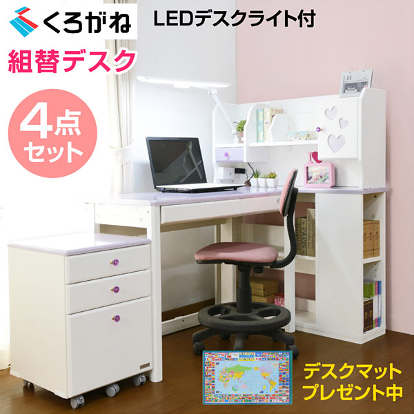 専用ledデスクライト付 Yte Gka デスクマット付 おしゃれ 組替え 女の子 学習デスク デスク 子供机 学習机 子供部屋 くろがねデスク シンプル 付き ワゴン 学習机 かわるんラック 勉強机 男の子 女の子 おしゃれ 兄弟 卓上ライト 電気スタンド 子供用机 キュート