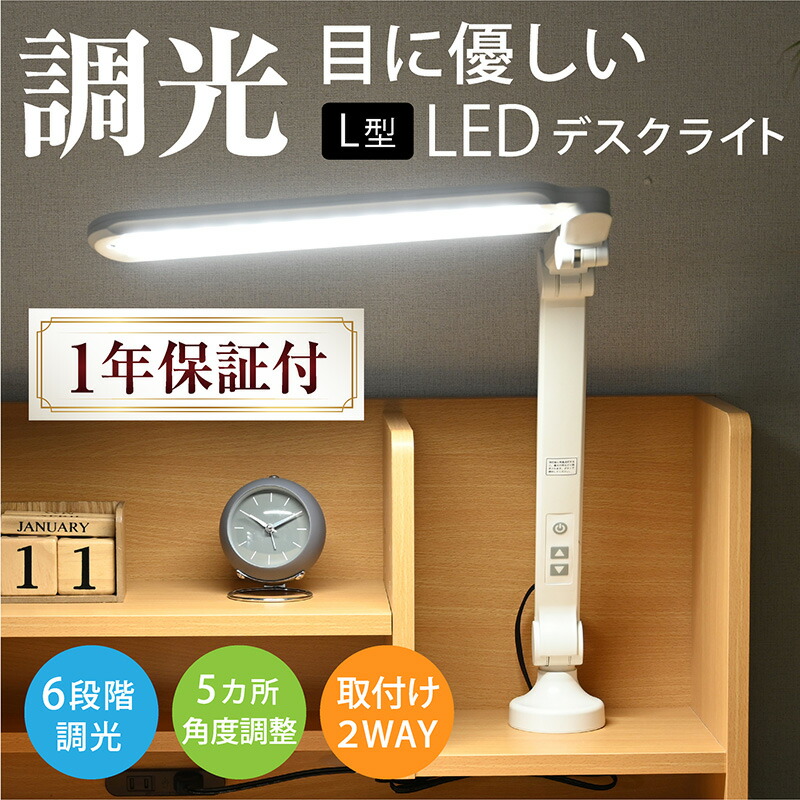 楽天市場】【正午~クーポン5%引】 デスクライト 5点稼働 LED 目